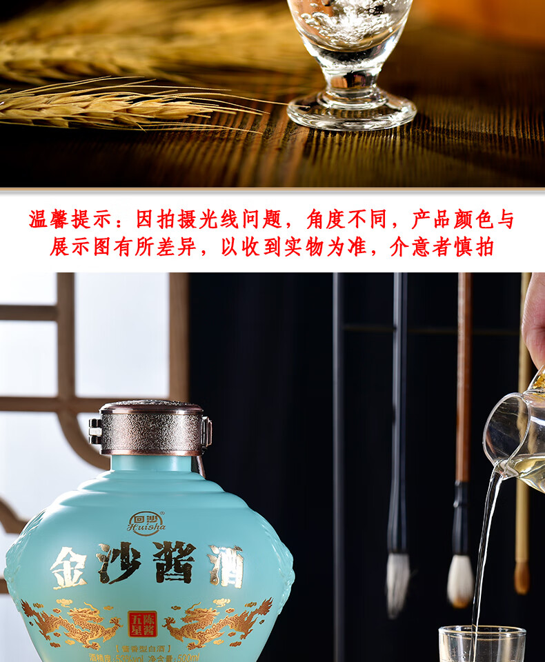 22，金沙廻沙酒 貴州醬香型白酒 53度 500mL 2瓶 盒裝金沙優醬