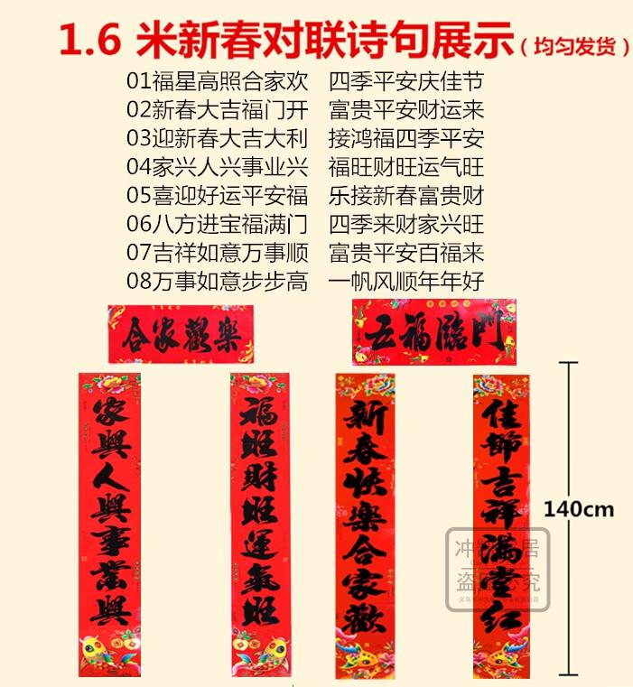 天南兄弟tnbrothers2024新年新款烫金春联黑字鱼花边对联春节大门联