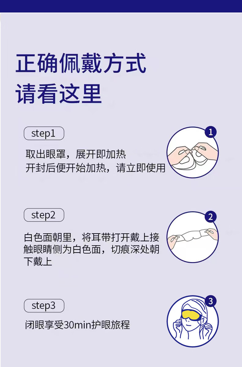 JEAN MISS叶黄素成人美妆工具护缓热敷蒸汽眼青少年睡觉遮光眼贴 眼罩 20g 20片