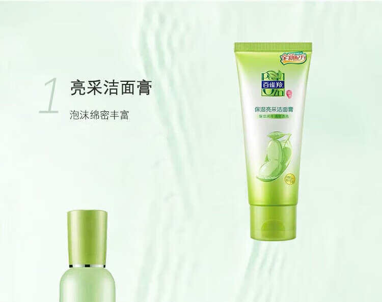 百雀羚套装女护肤品礼盒紧致淡纹水乳化妆品妈妈送礼礼物 肌初赋活（水+乳+霜+精华+面膜）