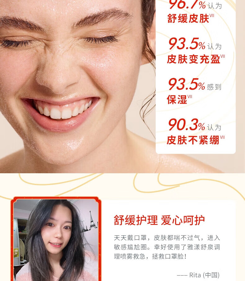 雅漾（Avene）喷雾舒泉调理喷雾补水保湿定妆爽肤水化妆水节日礼物男女敏肌适用 【热卖N0.1】舒泉喷雾300ML*2