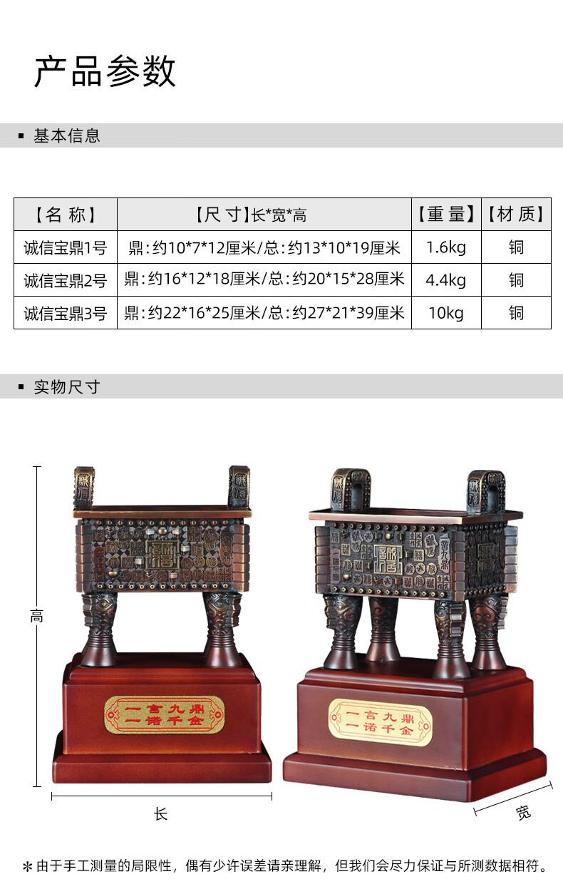 19，淨藝坊 誠信寶鼎擺件黃銅商務郃作禮品辦公室桌麪工藝品開業商務禮品 紫銅色 誠信寶鼎1號