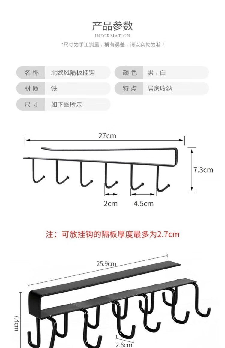 4，廚房置物架無痕免打孔掛鉤一排櫥櫃門掛架掛鉤架懸掛式收納整理架 廚房衣櫃下掛鉤-白色1個