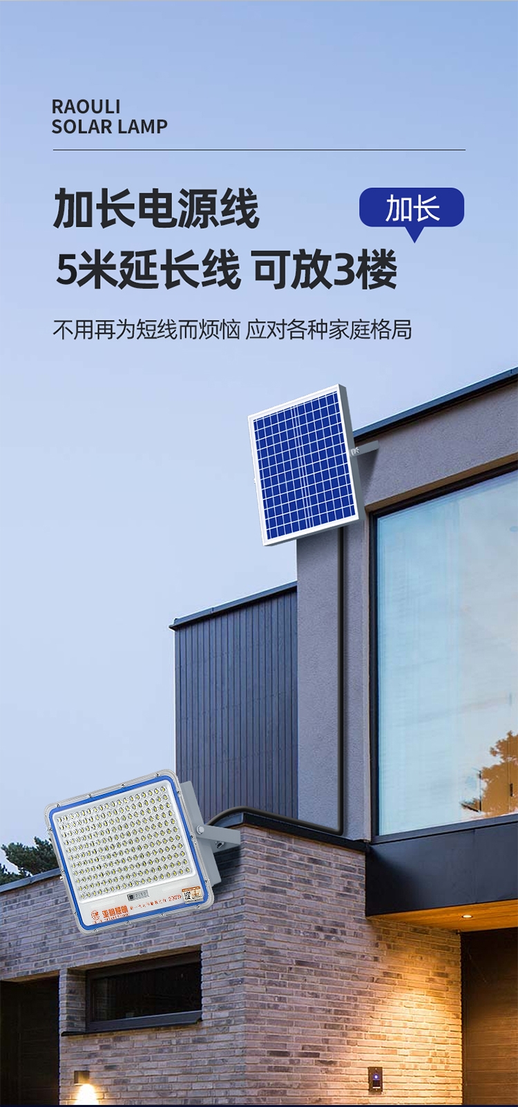上海亚明太阳能灯户外庭院灯家用防水亮大功率新农村路灯照明投光灯
