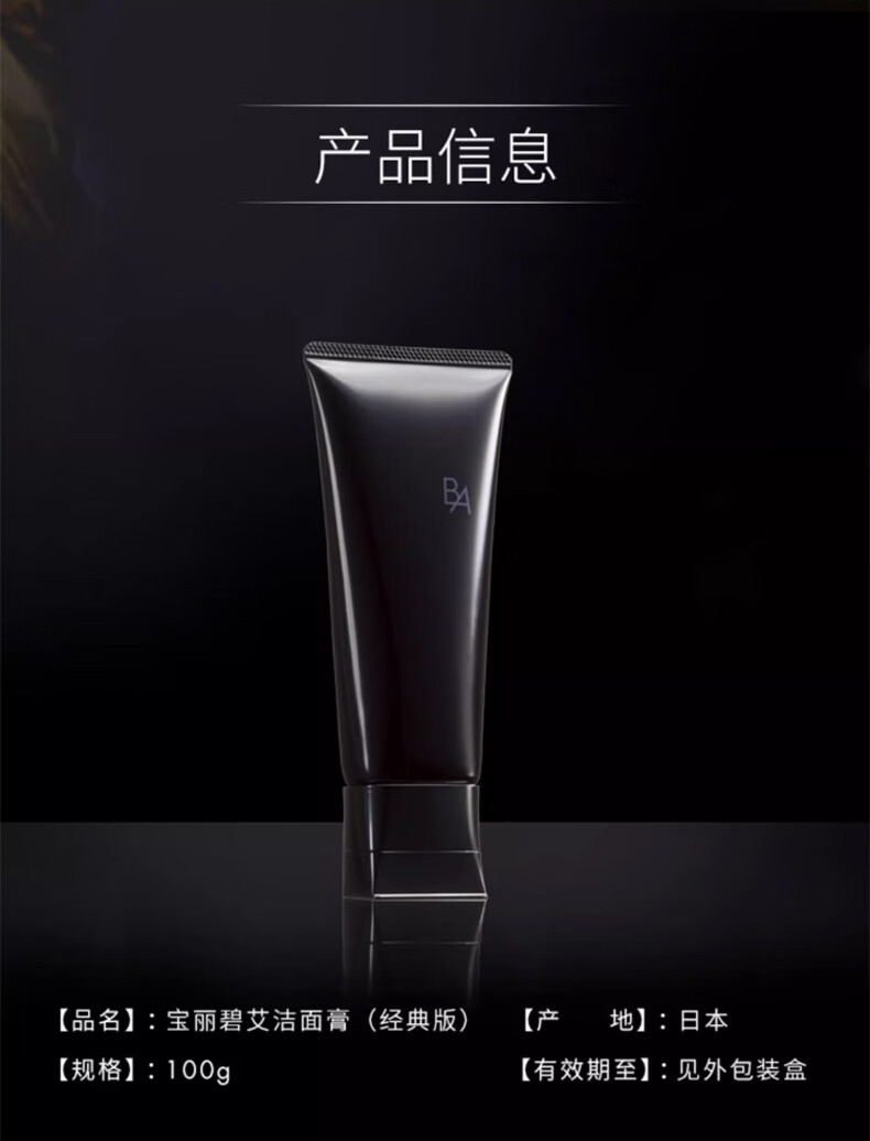 宝丽（POLA）进口洁面膏洁颜泡沫净澈洁面温和清洁洗面奶情人节礼物送女友 第6代B.A洁面礼盒装