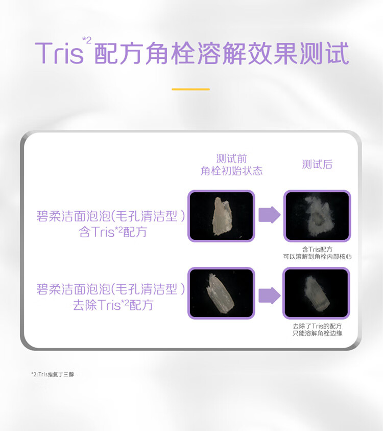 碧柔（Biore）【开业钜惠】氨基酸洁面泡泡洗面奶 深层清洁水润 双重呵护 保湿型160ml