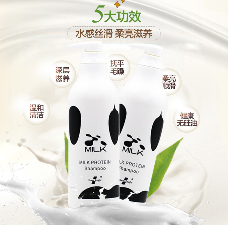 威爵士牛奶洗发水牛奶味洗发露滋润去屑止痒洗发露柔顺奶疗洗护套装