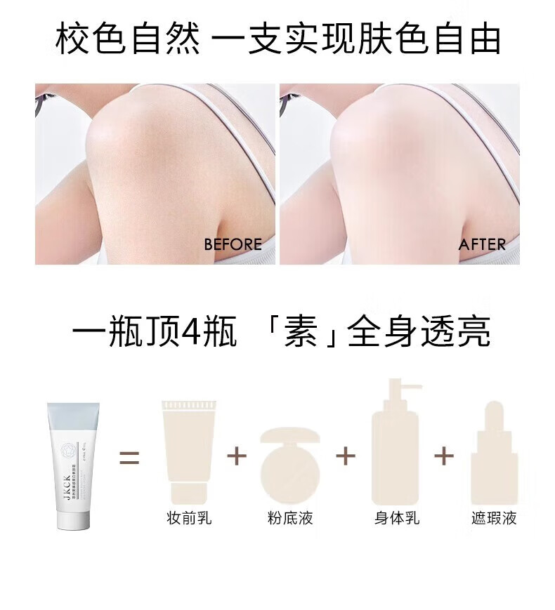 JKCK素颜霜jkck妆前乳隔离霜滋润遮瑕学生懒人月华诗润肤霜 素颜霜60g*1支 京超发货，好评联系客服