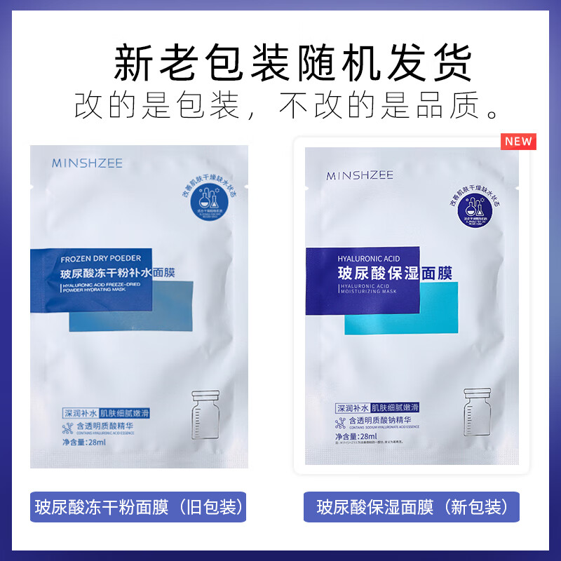 茗希芝【一元一片】面膜玻尿酸亮肤保湿补水滋润润肤轻薄清洁靓肤通用 10片【不送，到手10片】