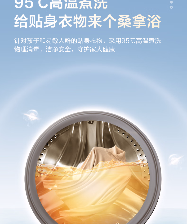 小天鹅洗衣机滚筒TG100V23PRO