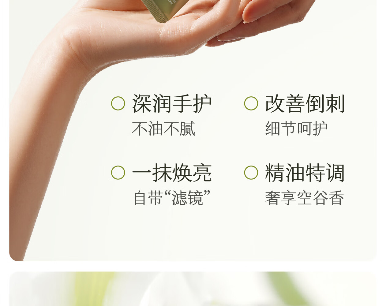 半亩花田（Little Dream Garden） 迪丽热巴同款精油香氛护手霜滋润保湿补水防干裂便携装女 【新升级】三效润护