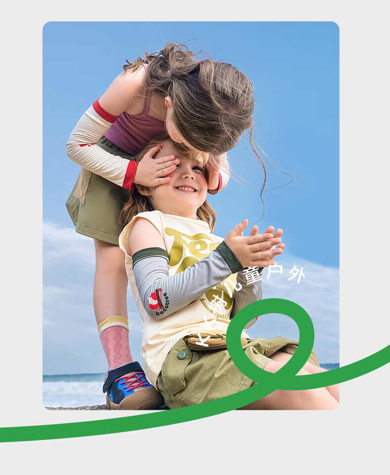 Kocotree Children's Sun Protection Arm Sleeves, UV-Resistant, Cooling Ice Silk Arm Guards, Outdoor Wear for Boys And Girls 25