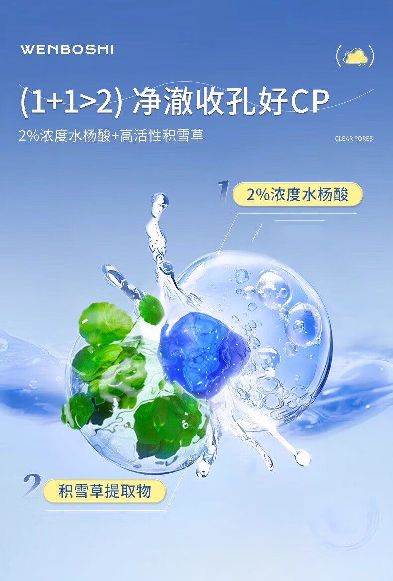 温博士B5水杨酸洗面奶控油深层清洁肌肤收缩毛孔提亮肤色清爽洁面乳男女 控油清洁【3支装买2贈1】