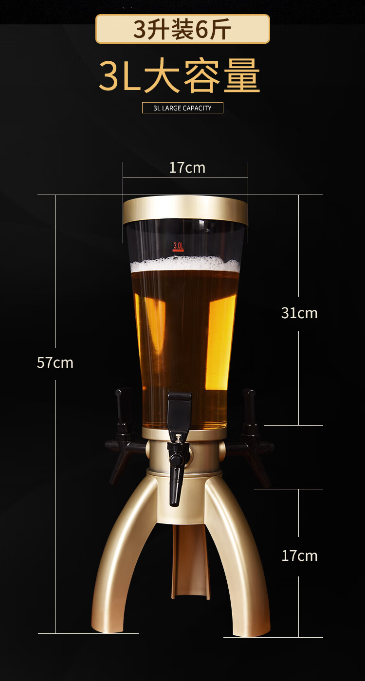 酒炮3升l酒吧专用啤酒炮扎啤桶商用带龙头福佳白炮可乐啤酒桶网红 买