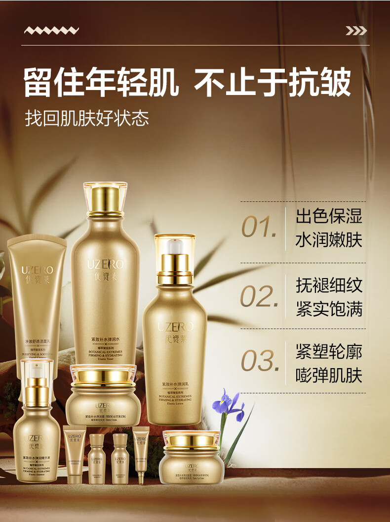 优资莱（UZERO） 紧致补水洁面水乳精华面霜眼霜套装国货化妆护肤品淡化细纹礼盒 【礼盒装】10件套礼盒绿