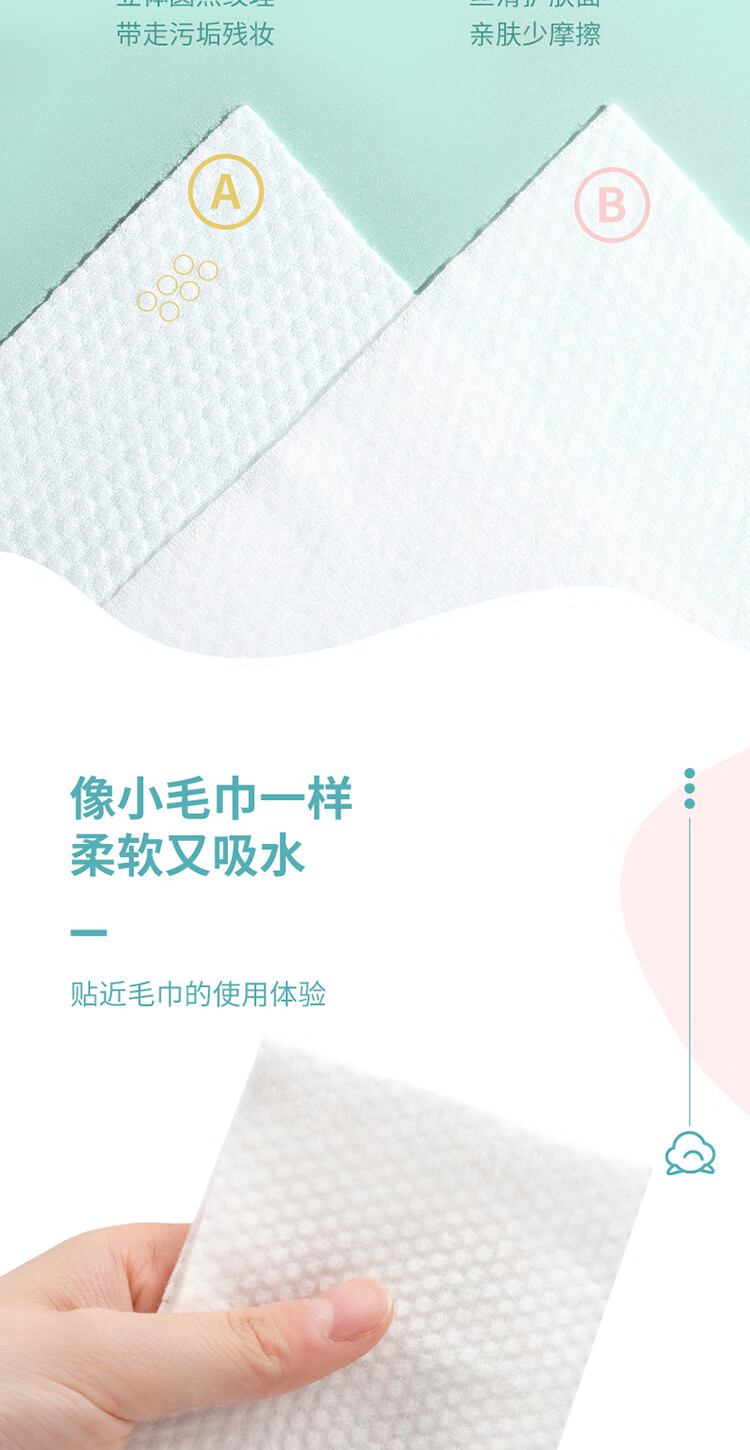 名创优品（MINISO）珍珠纹AB双面洗脸巾3包 柔软洁面巾干湿两用一次性棉柔巾居家差旅