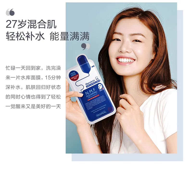 美迪惠尔（Mediheal）水润保湿面膜NMF水库面膜水库针剂密集补水可莱丝面膜贴 水润面膜30片【3盒补水囤货】
