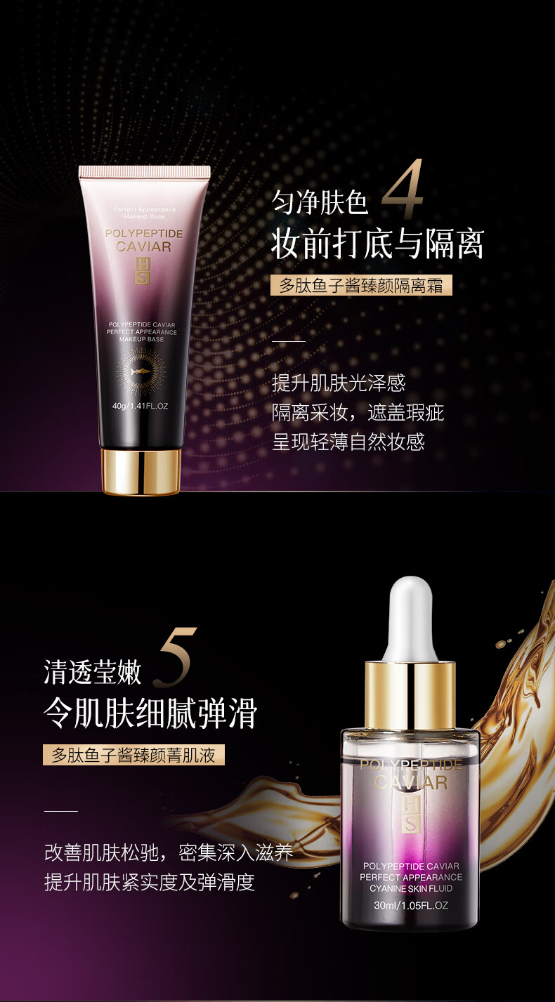 韩瑟臻美九件套多肽鱼子酱护肤品套装补水保湿滋润节日礼物 护肤套盒