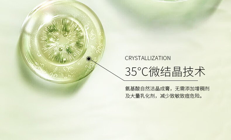 娇润泉氨基酸洗面奶臻颜净透温和清爽敏感肌控油小杨哥七老板男女士 （划算装）洁面乳100g*2支