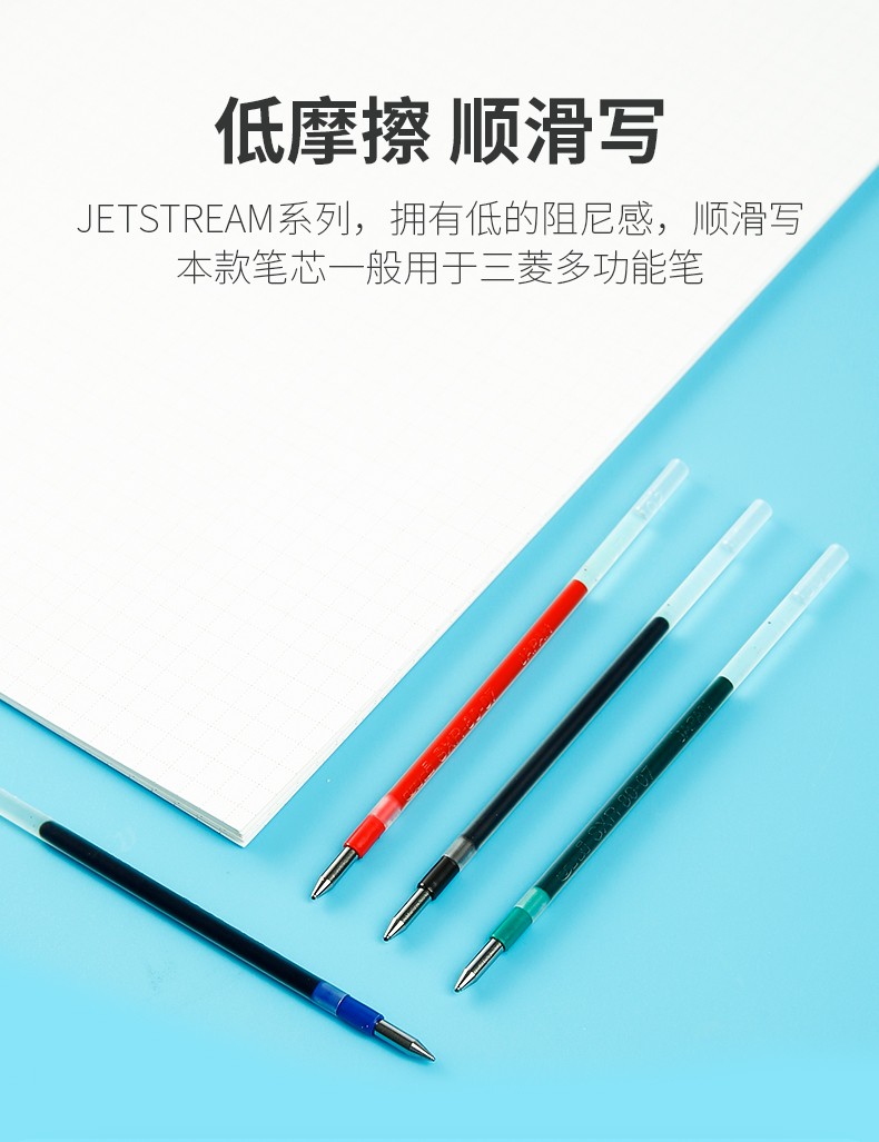 日本uni三菱中油笔芯油性原子笔芯圆珠笔芯sxr800507红色07mm