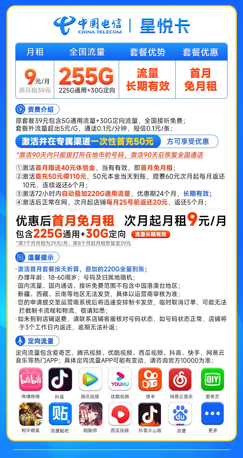 中国电信 手机卡流量卡不限速纯上网卡5g低月租电话卡号码卡 石榴卡29元月租100G-SLK