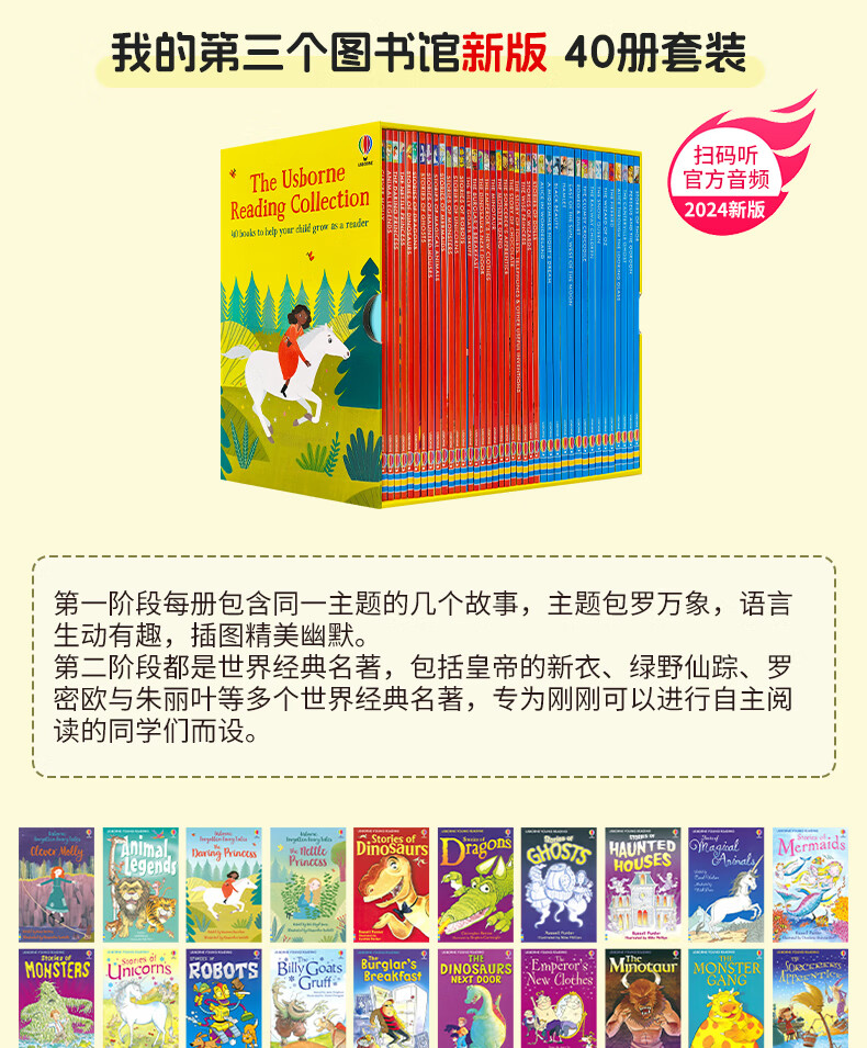 Usborne 尤斯伯恩 我的第一二图书馆绘本四个我的阅读三四个图书馆 My First Reading Library 180册 英文原版进口绘本 分级阅读绘本礼盒装 故事图画书 章节书 我的第四个图书馆详情图片13