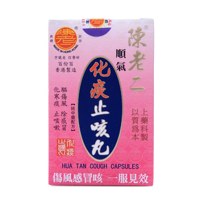 y滋阴丸陈老二燕窝滋阴丸滋阴健肾香港老牌陈老二燕窝滋阴丸5g26包3瓶