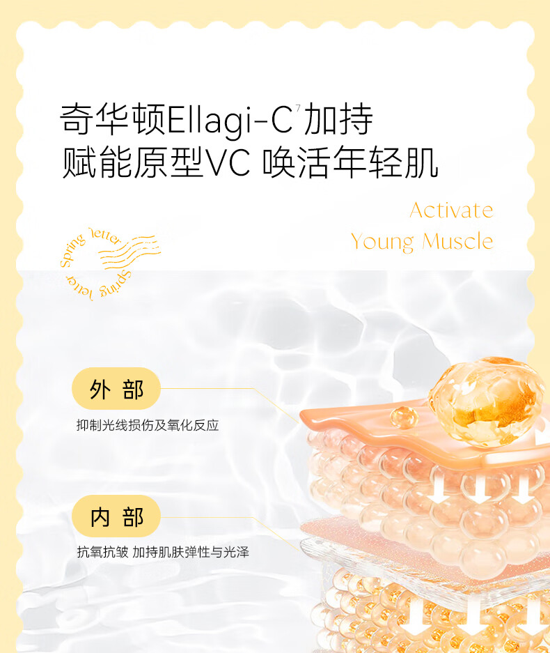 春日来信vc精华液抗皱紧致精华抗氧提亮肤色维C护肤品生日礼物送女友 10%VC 30ml瓶装