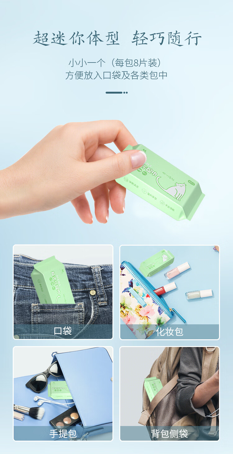 苏小咪纯水湿巾超迷你便携装洁肤湿巾日常清洁卸妆湿巾小包湿巾 【迷你便携】8片*8包*1提
