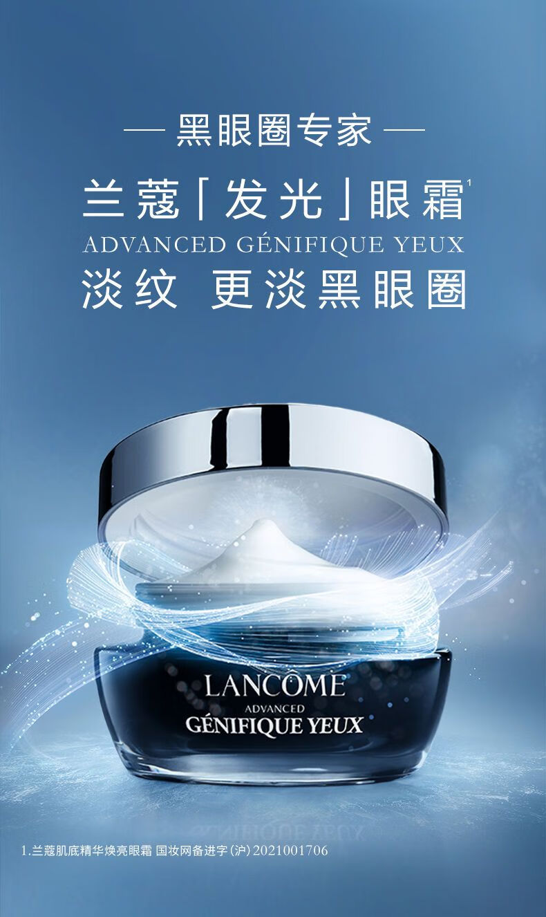 姒桀【海外保税直发】全新发光眼霜小黑瓶眼霜淡化眼纹细纹干纹黑眼圈
