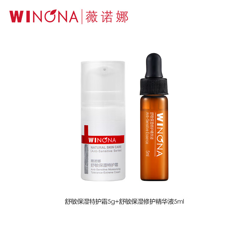 薇诺娜（WINONA）敏肌修护cp 特护霜5g+舒敏精华5ml 【效期至25年1月】