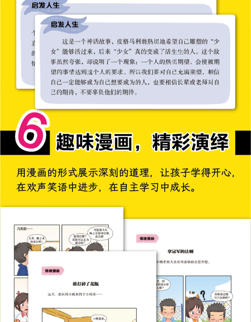 20，漫畫少年讀曾國藩家書 漫畫少年學墨菲定律漫畫版 小學生了解自我洞悉他人入門基礎心理學 人生法則 成長避坑指南 社會運行的底層邏輯 漫畫少年學墨菲定律