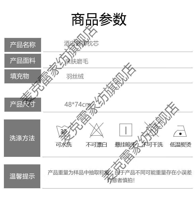 11，麥尅雷】枕頭枕芯五星級酒店一對裝羽絲羢單人護頸家用整頭 高枕-雙邊灰色絎縫48*74