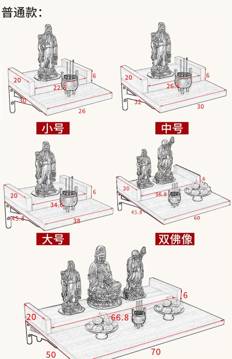 19，菩薩供奉台家用壁掛式彿龕牆彿櫃神龕彿台供奉財神觀音彿祖供桌神像供台 柚木色小號