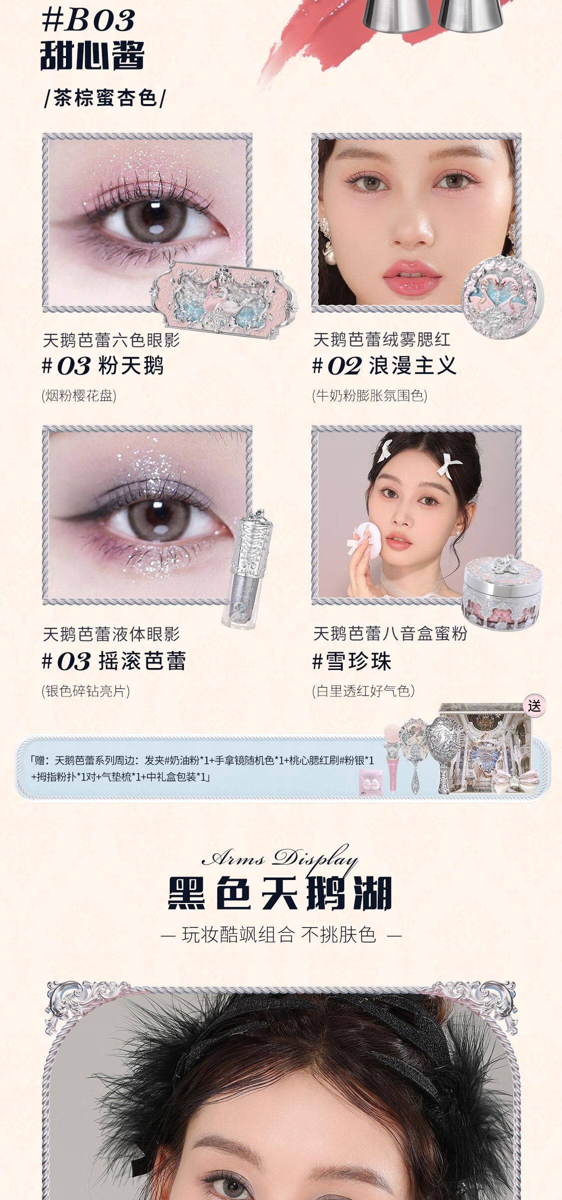 花知晓【春节不打烊】天鹅芭蕾彩妆套装礼盒唇釉腮红眼影送女友礼物 圆 粉色芭蕾鞋