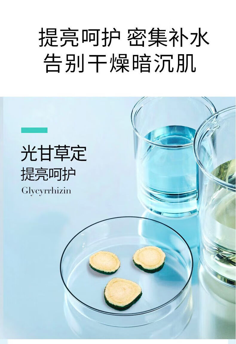 润百颜水光盈透次抛精华玻尿酸干皮补水保湿化妆品学生面部精华 水光次抛30支