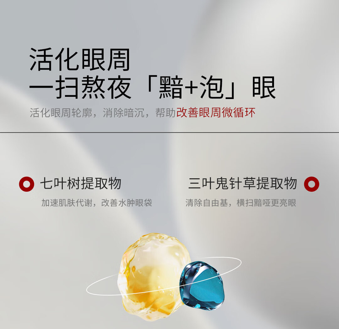 米加【直播专享】米加芋螺肽紧致精华眼霜淡化细纹熬夜护肤抗皱紧致