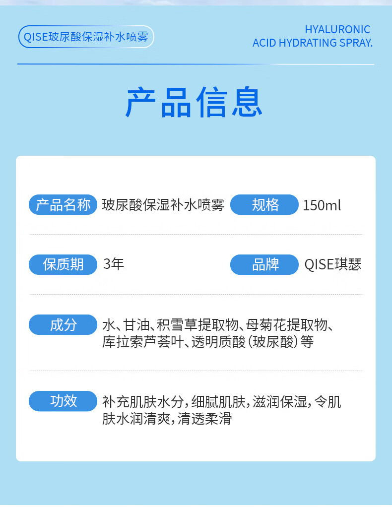 13，琪瑟玻尿酸補水噴霧收縮毛孔保溼舒緩控油爽膚水便攜化妝水脩護護膚品 玻尿酸補水噴霧*3瓶