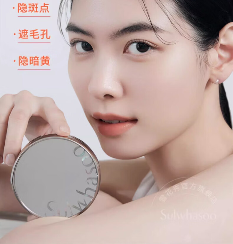 【中国直邮】 韩国 SULWHASOO 雪花秀 致美养肤气垫 全新魔镜气垫BB霜 #21N1自然米白 24小时持妆 抗皱淡斑 SPF50+ 30g(15g+替换芯) Rose代言