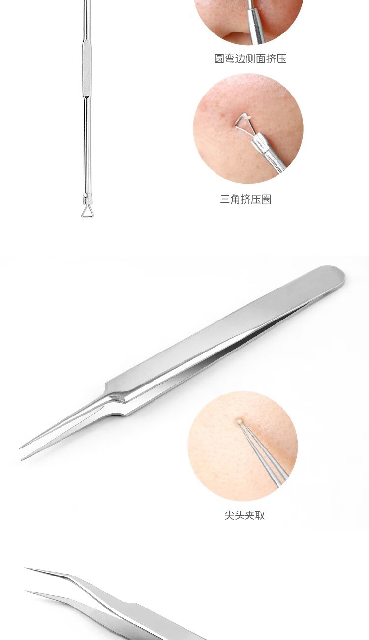 阿嚓热（ACARE）粉刺针细胞夹挑暗疮针套装拔去黑头镊子家用美容挤痘痘工具 银尖针+弯勾夹各 1件