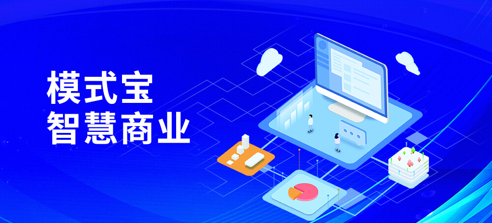 电商系统软件开发