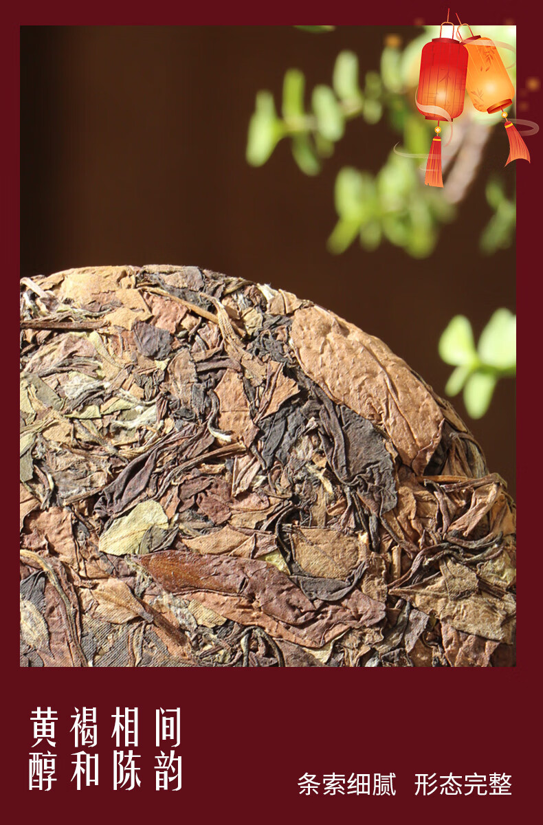 指尖叙2018年福鼎白茶高山老白茶陈年老寿眉龙年茶饼300g礼盒装龙年