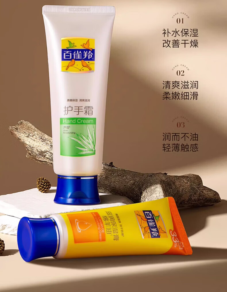百雀羚护手霜滋润保湿补水防冻防裂绵羊油老牌国货 【芦荟手霜 80g +绵羊油40g】