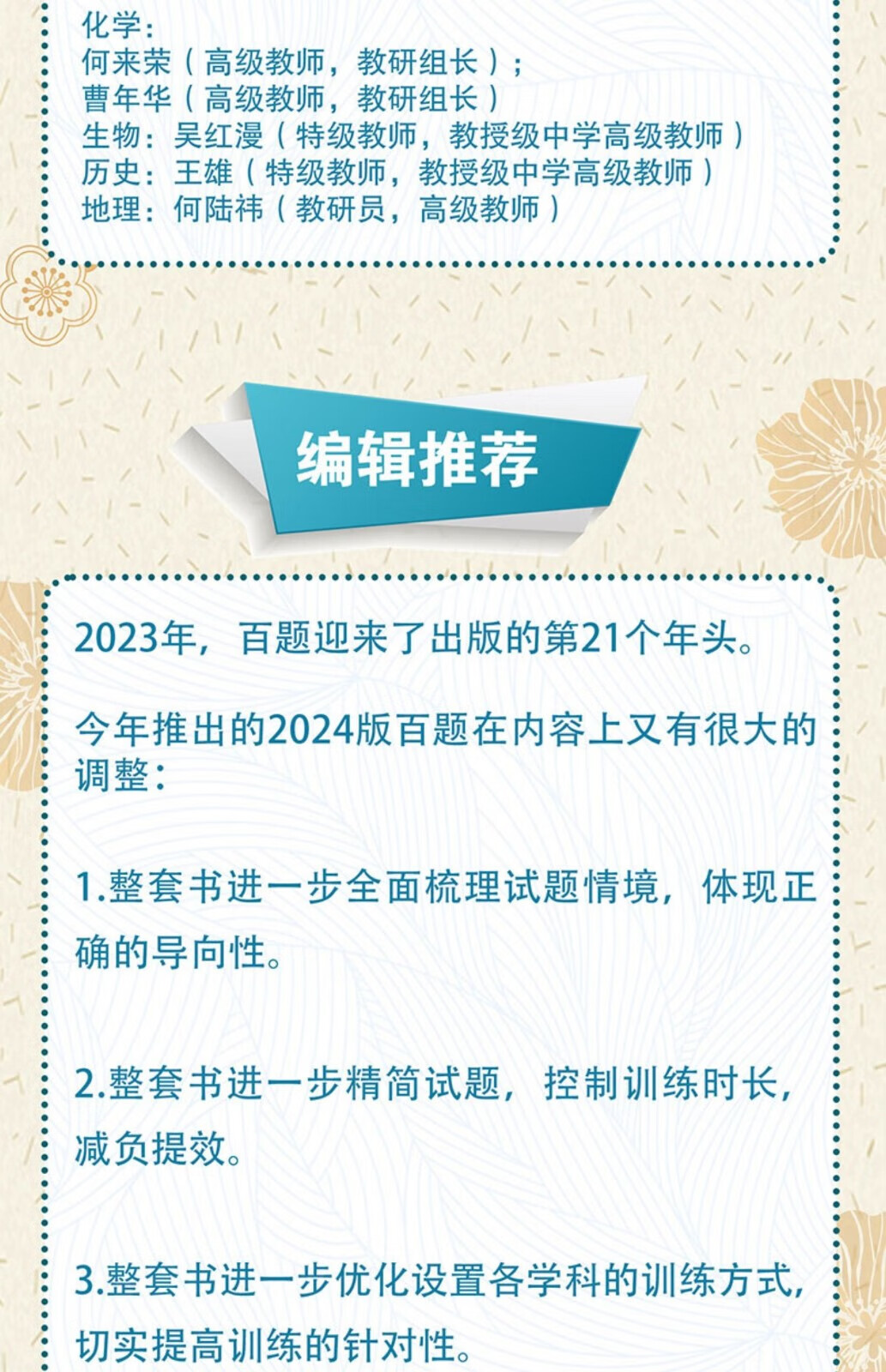 2024百题大过关中考语文数学英语物作文语文中考百题精选理化学小题小卷初一初二初三作文阅读完形精选题型答案备考冲刺总复习 中考语文：作文百题详情图片4