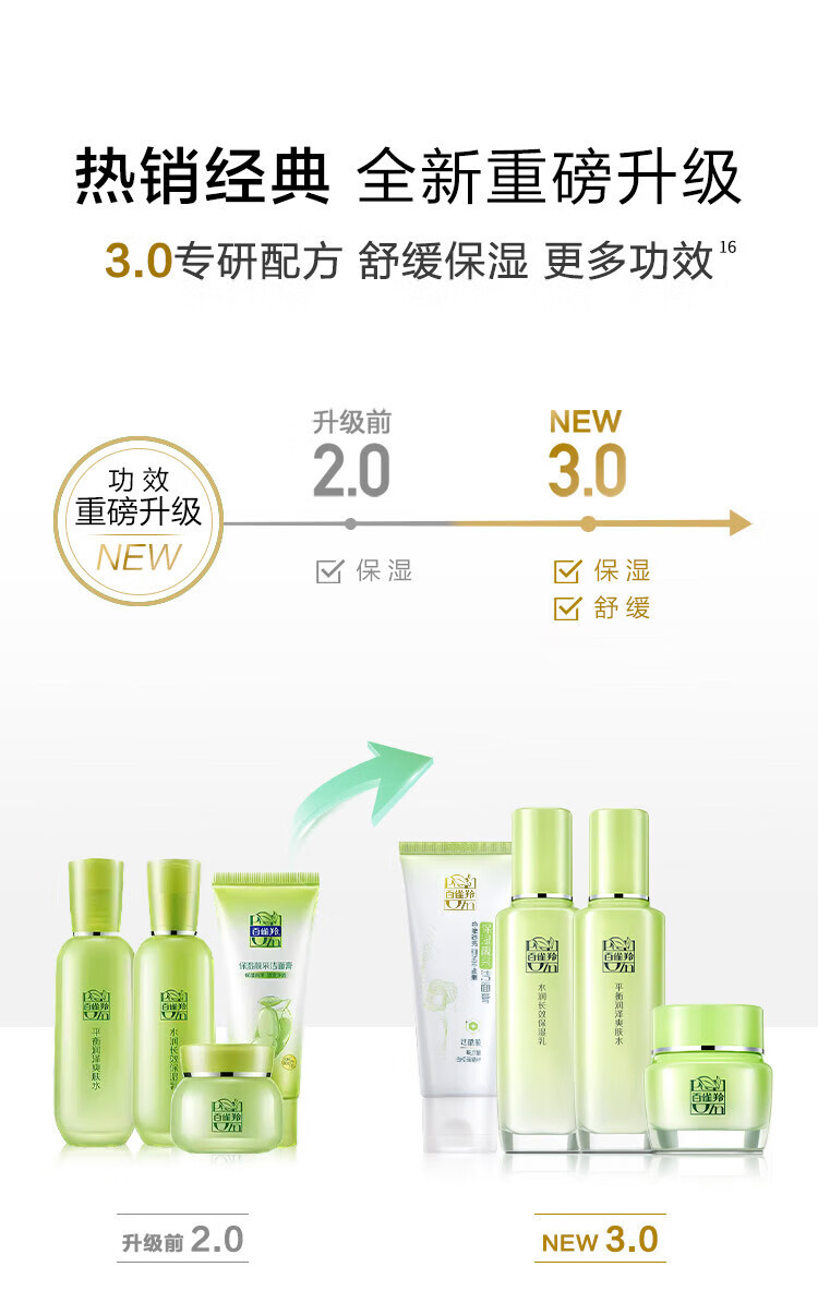 百雀羚套装女草本精粹惊喜护肤礼盒水乳面霜清爽补水保湿舒缓四件套 草本精粹惊喜套装礼盒4件套