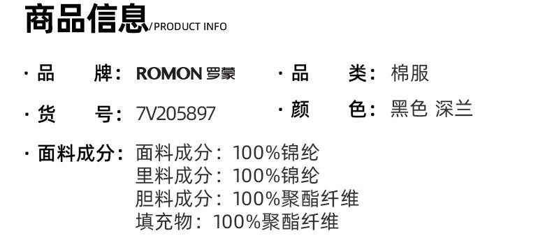 罗蒙棉服男秋季新款中青年时尚加厚棉袄黑色7V205897棉衣2XL150-165斤短款立领外套保暖棉衣 7V205897黑色 185/2XL （建议150-165斤）详情图片11