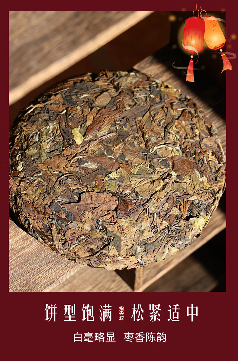 指尖叙茶叶办公室口粮茶高山茶叶福鼎白茶2019年寿眉礼盒300g