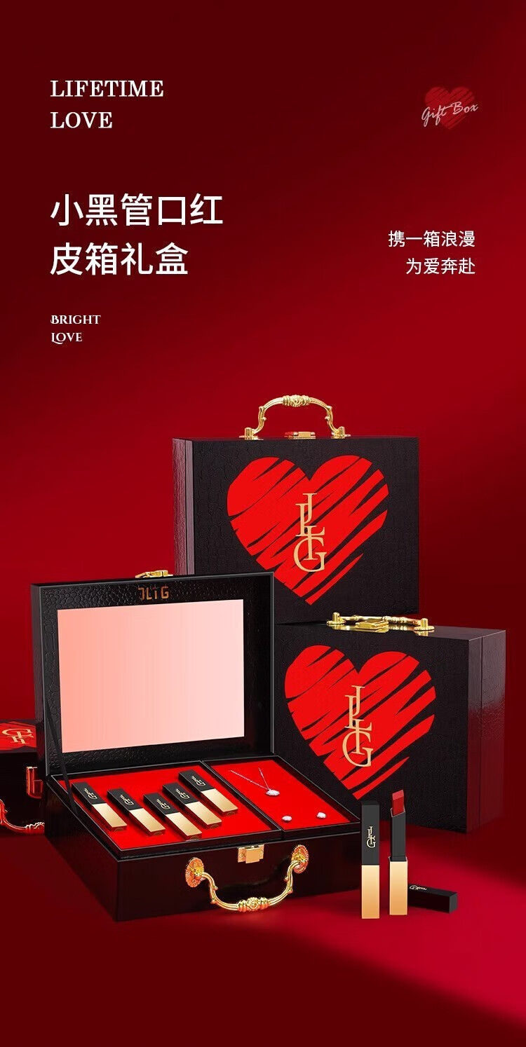 JLIG口红礼盒化妆品全套装香水彩妆跨年情人节生日礼物女生送女友老婆 成人实用走心【精美手提小皮箱】