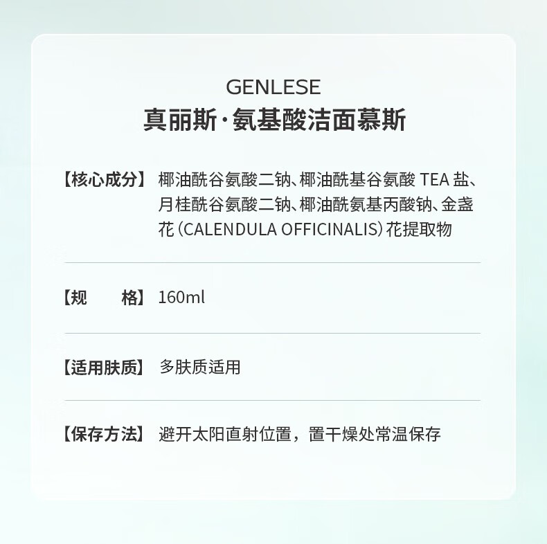真丽斯洗面奶氨基酸洁面慕斯绵密二裂酵母洁面温和清洁护肤品洗面奶 正装*1+替换装 共 320ml