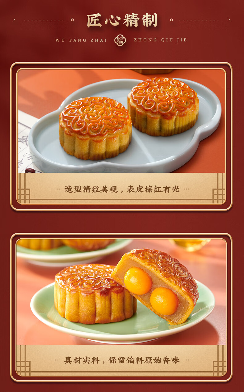 多口味送礼广式中秋节月饼 【4饼4味240克】龙腾月饼礼盒味享装【图片